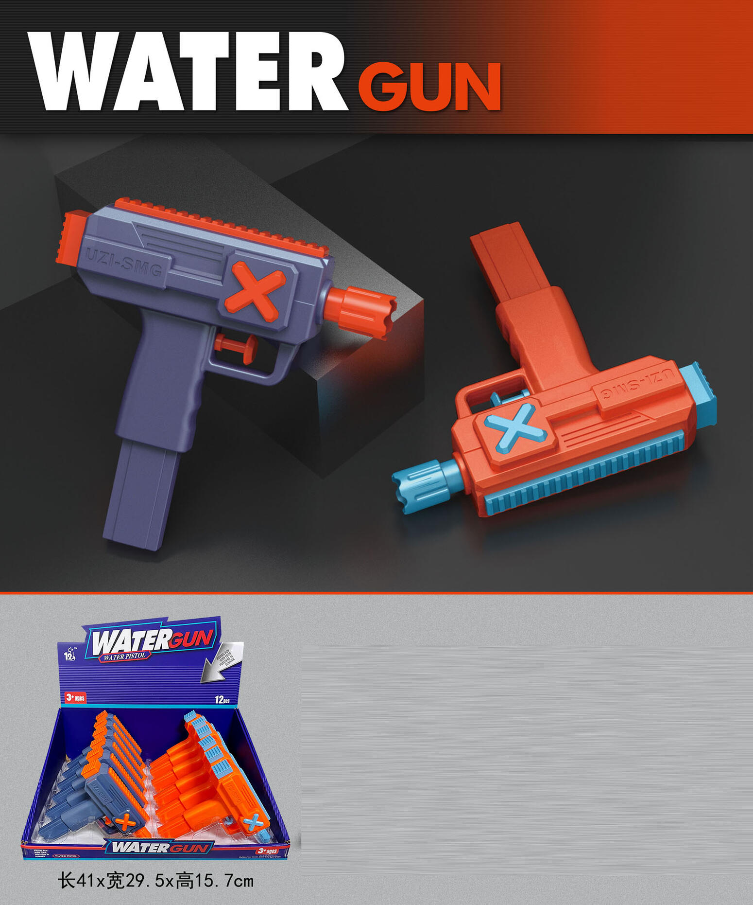 WATER GUN  12PCS/PDQ