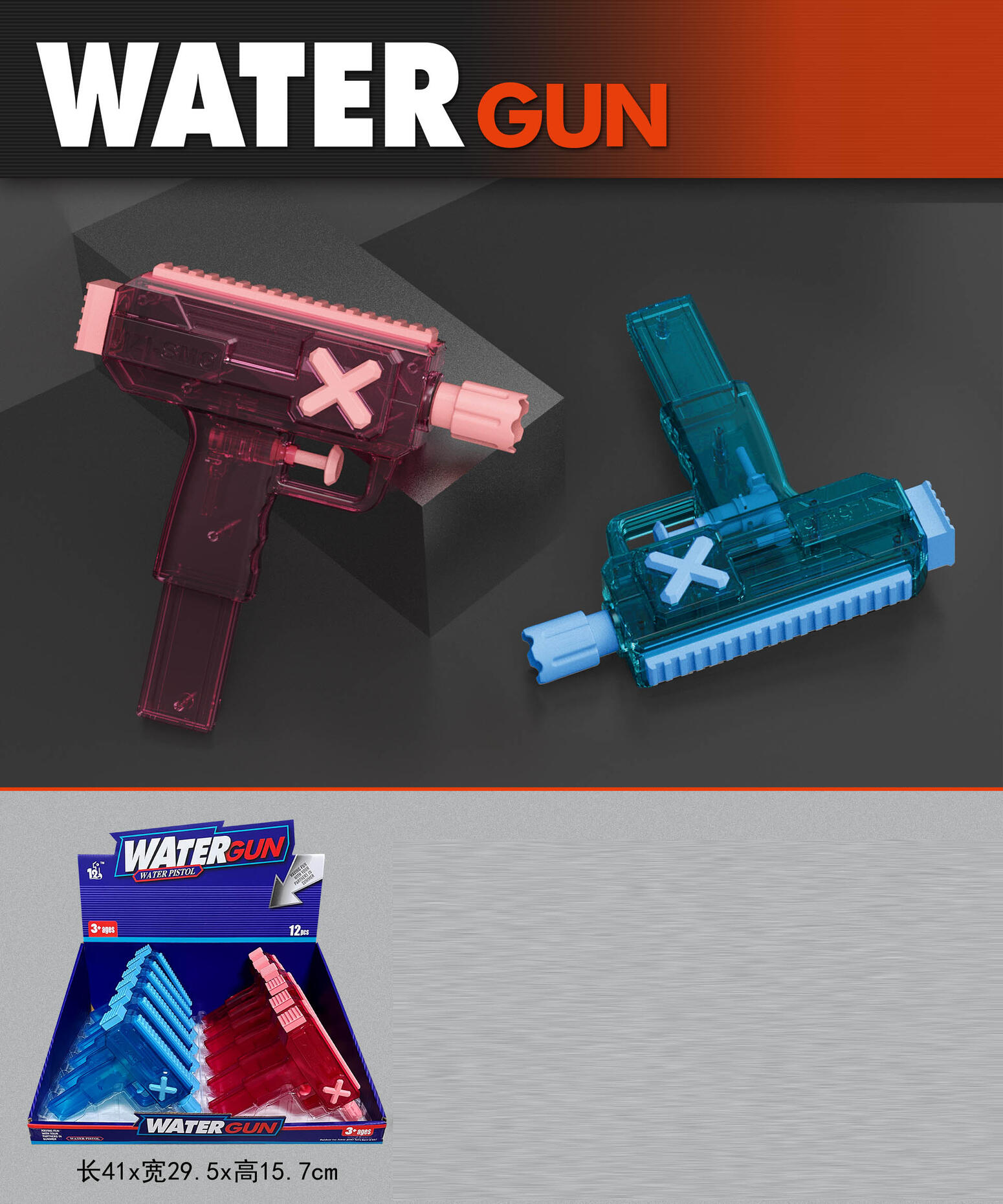 WATER GUN  12PCS/PDQ