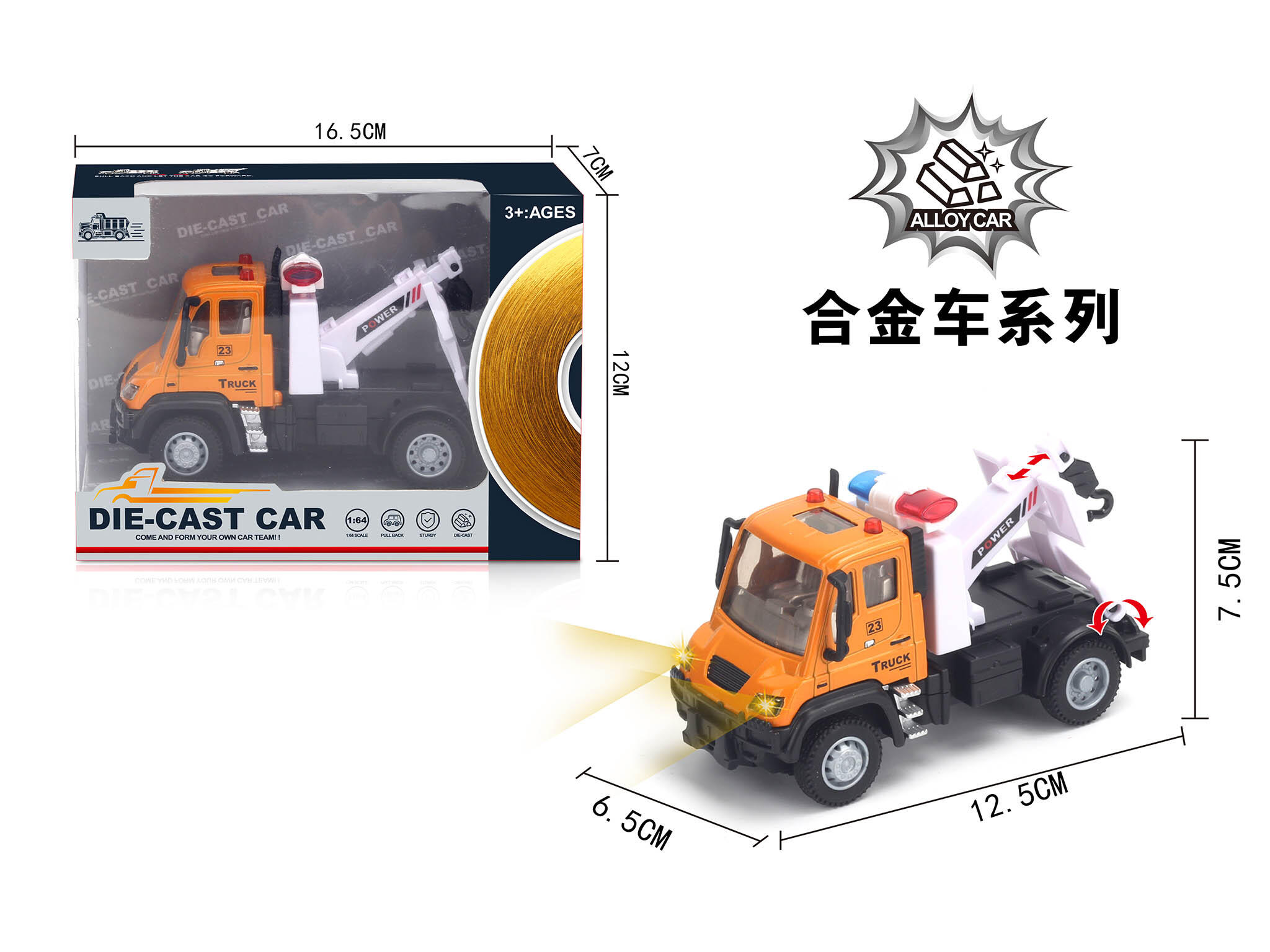 1:64 DIE-CAST PULL BACK RESCUE VEHICLE
