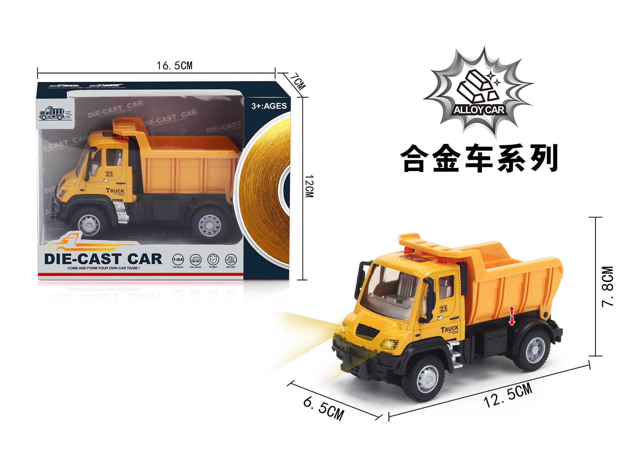 1:64 DIE-CAST PULL BACK CONSTRUCTION VEHICLE